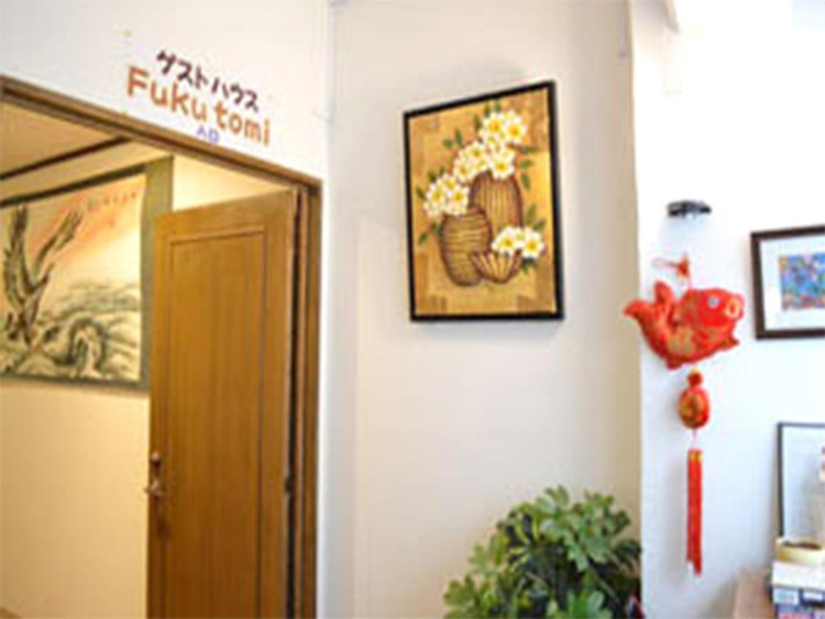 Guest House Fukutomi - Female Only นาฮะ ภายนอก รูปภาพ