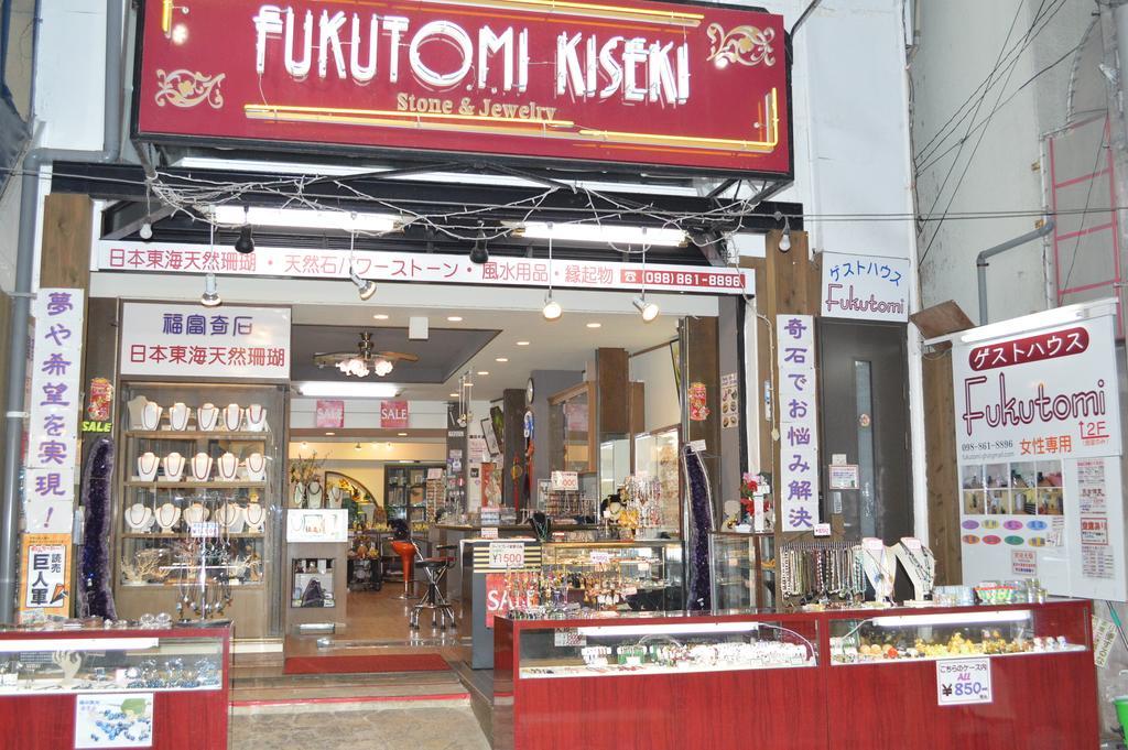 Guest House Fukutomi - Female Only นาฮะ ภายนอก รูปภาพ